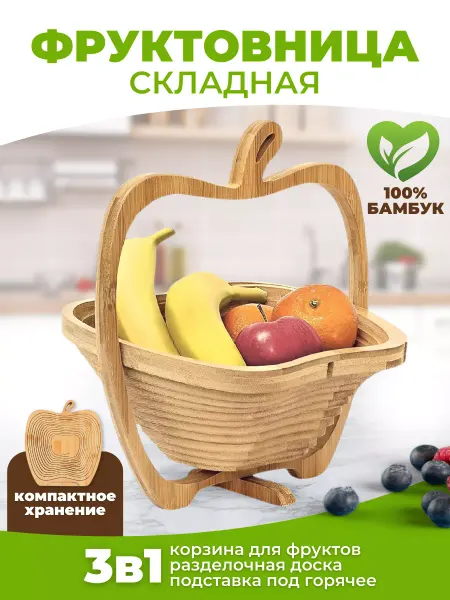 WOOD DEZ Фруктовница деревянная
