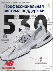 Кроссовки New Balance new balance