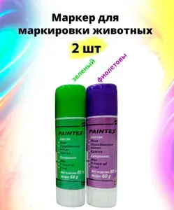 Маркер для маркировки PAINTEX зеленый и фиолетовый. 2шт