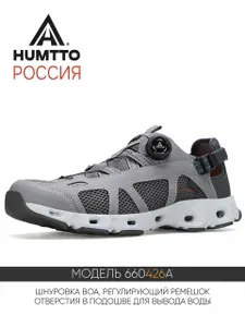 Кроссовки HUMTTO