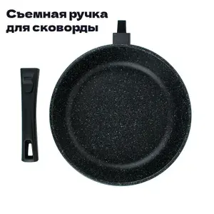 Съемная ручка для сковороды белая