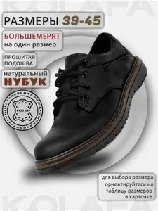 Ботинки Kolafa