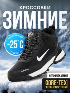 Кроссовки Rivah