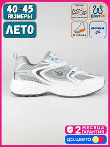 Кроссовки BONA летние White-A