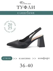 Туфли Ultimate shop