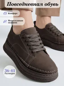 Кроссовки GOGC