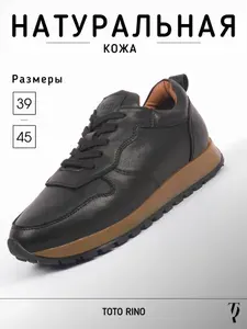 Кеды Toto Rino