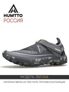 Кроссовки HUMTTO