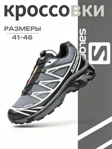 Кроссовки Salomon