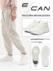 Кроссовки ESCAN