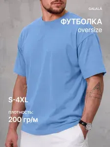 Футболка Galala летняя