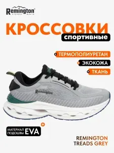 Кроссовки Remington