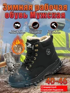 Ботинки рабочие YOUNGS