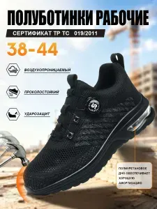 Полуботинки рабочие 8017-2