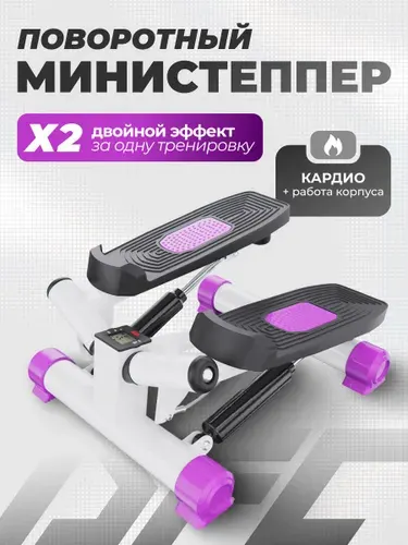 Министеппер поворотный DFC SQ-S032A