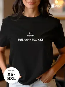 Футболка White sign "Водолей" 1 шт