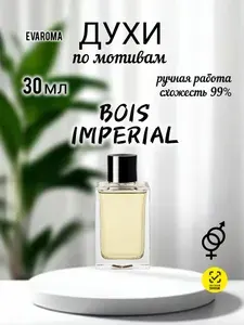 Духи Bois Imperial 30мл