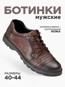 Туфли Rooman Комфорт