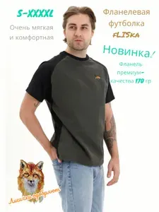 Футболка fLISka Фланья 1 шт