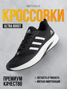 Кроссовки мужские беговые