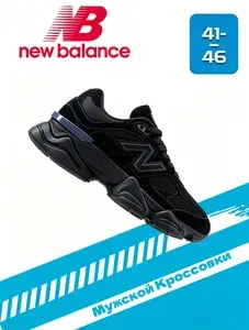 Кроссовки New Balance