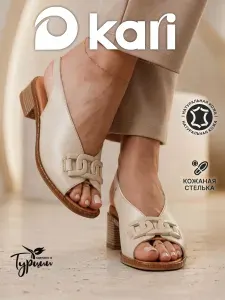 Босоножки Kari