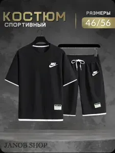 Костюм спортивный