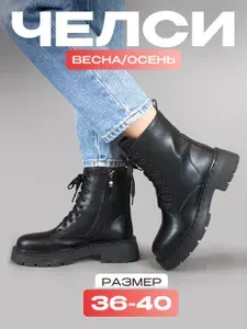 Ботинки Meitesi