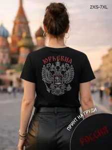 Футболка YYOMMY Отчество 1 шт