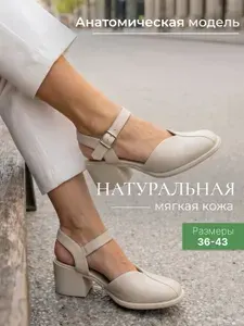 Туфли Guslie