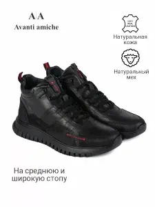 Ботинки Avanti amiche