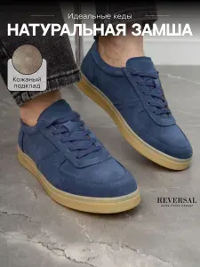 Кеды Reversal