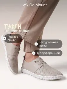 Ботинки De Mount
