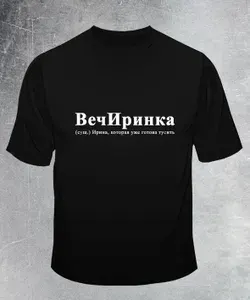 Футболка 1 шт