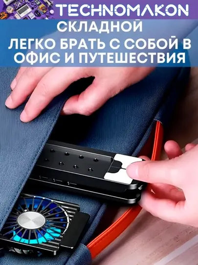 Подставка для ноутбука Hoco DH17, складная, с охлаждением