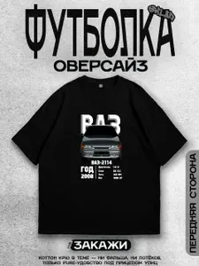 Футболка 1 шт