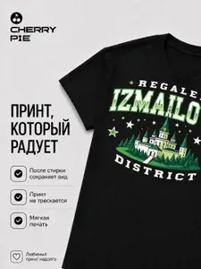 Футболка CherryPie 1 шт