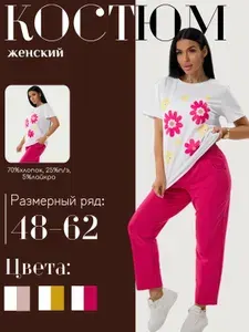 Костюм спортивный Timis