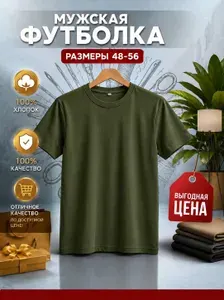 Футболка 1 шт