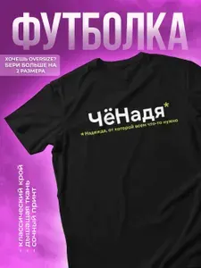 Футболка КОМБО 1 шт
