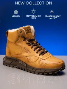 Кроссовки Martin Star