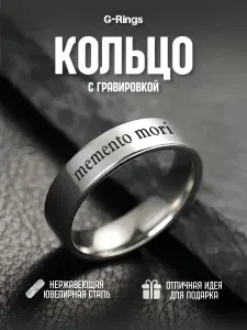 Кольцо Memento mori