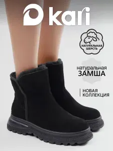 Угги Kari Полусапоги