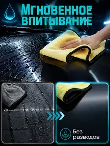 Салфетка автомобильная, 5 шт.