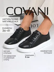 Кеды Covani