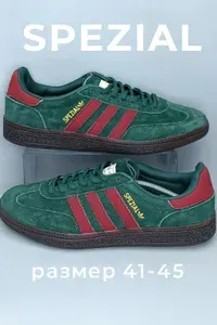 Кроссовки КросоЛёт Spezial