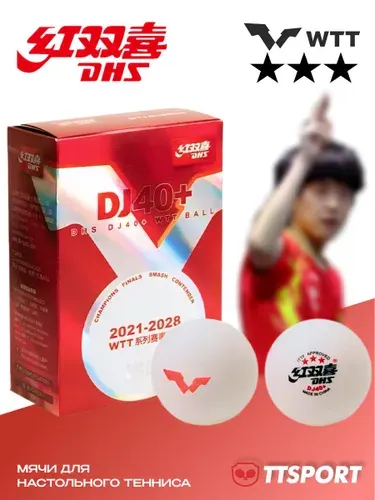 DHS Мячи для настольного тенниса DJ40+ WTT ITTF