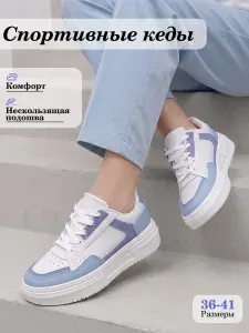 Кроссовки GOGC