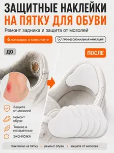 Вкладыш для обуви 6 шт
