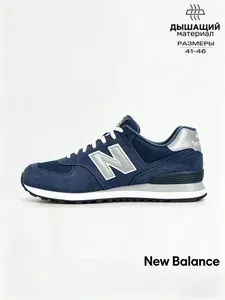Кроссовки New Balance